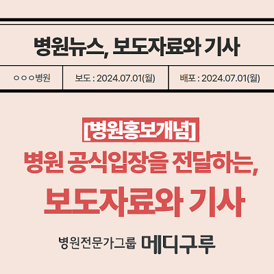 병원뉴스 병원보도자료.png 병원뉴스 병원보도자료.png