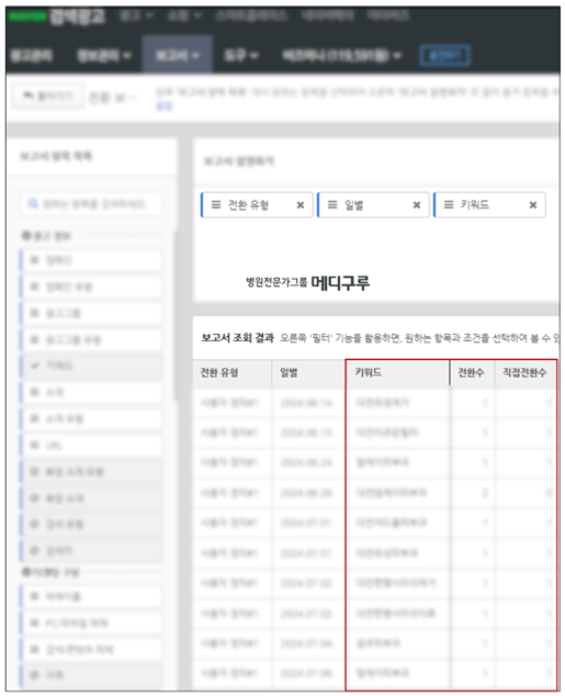 병원검색광고4.png