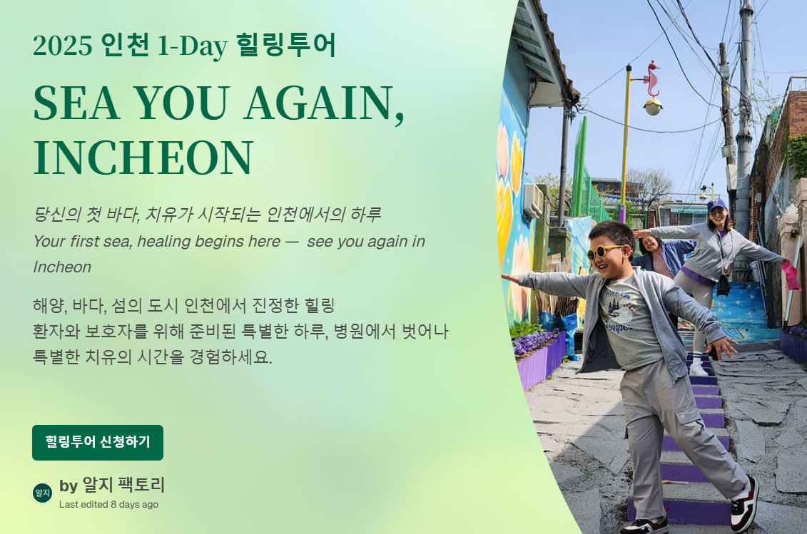 1-Day 힐링투어.png