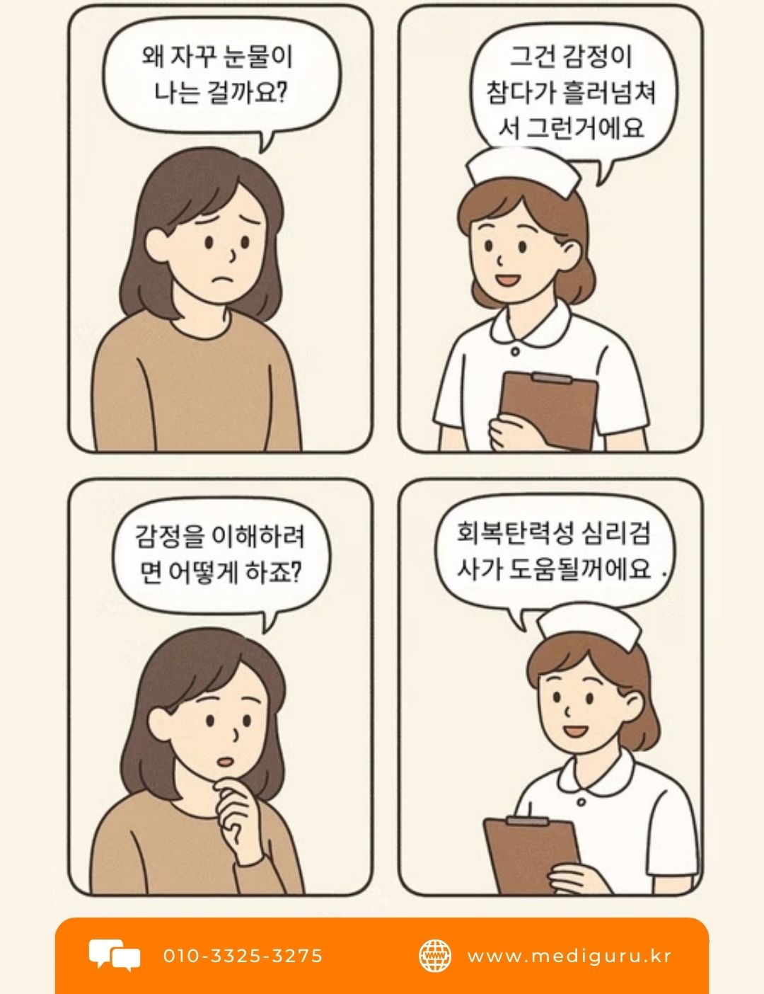 9090 자기이해 심리검사 - 사례1.jpg 9090 자기이해 심리검사 - 사례1.jpg