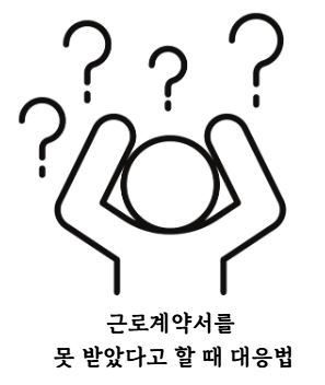 병원직원 근로계약서.JPG