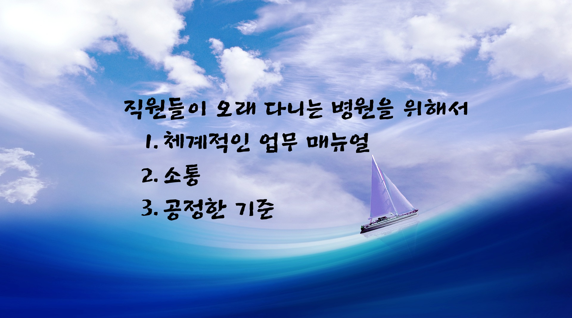 직원이자주퇴사하는병원5.png