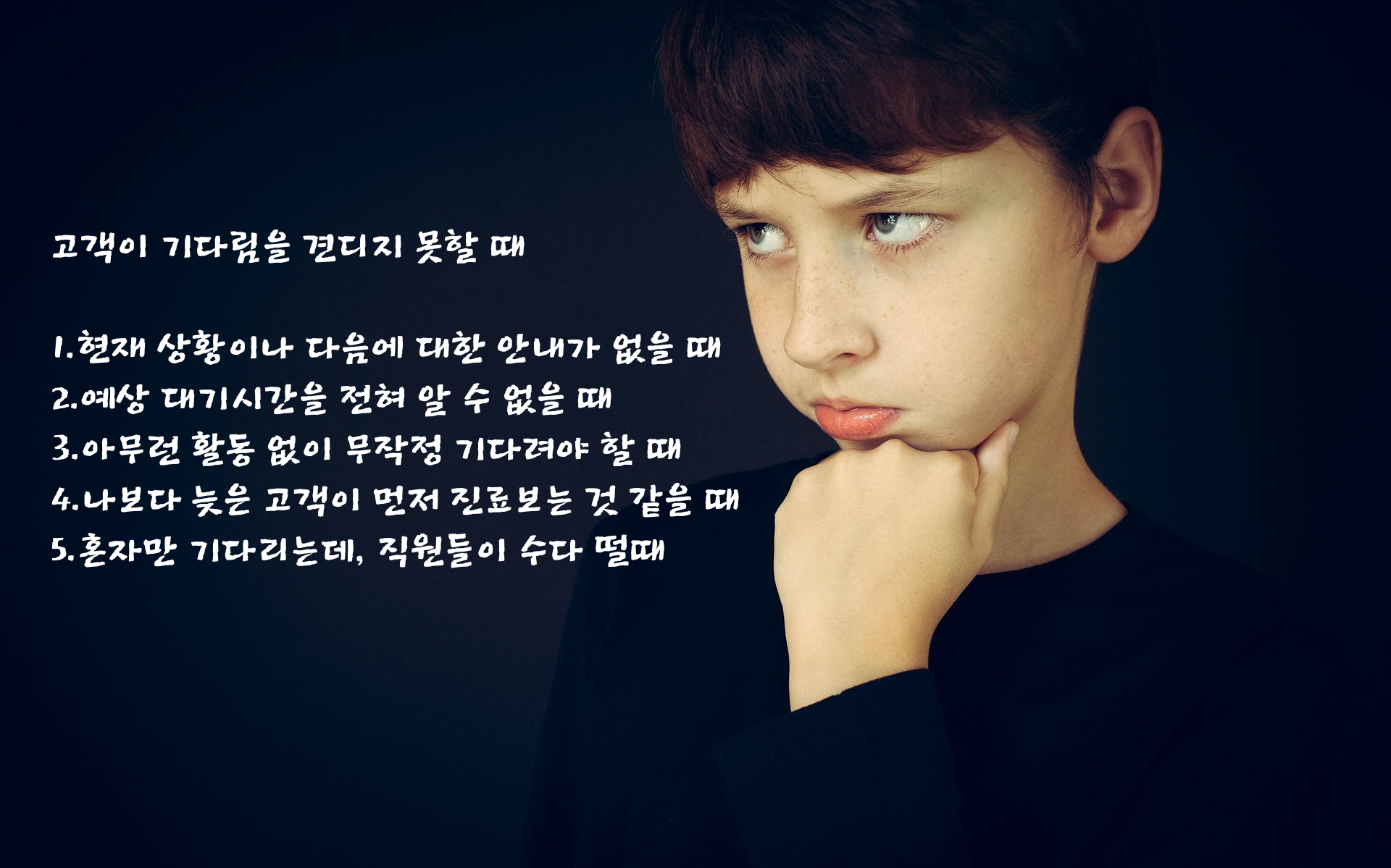 병원대기시간줄이기2.png