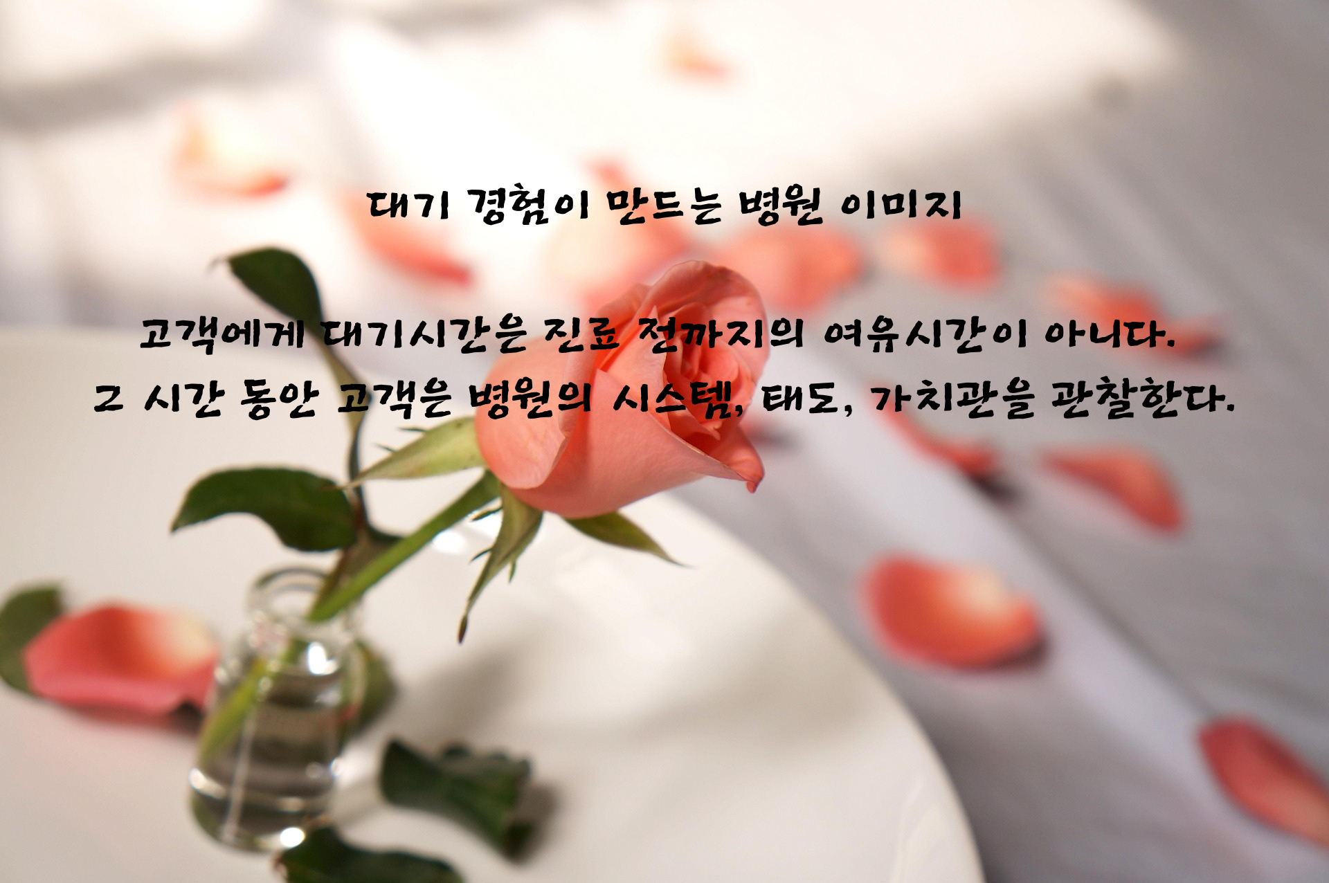병원대기시간줄이기4.png