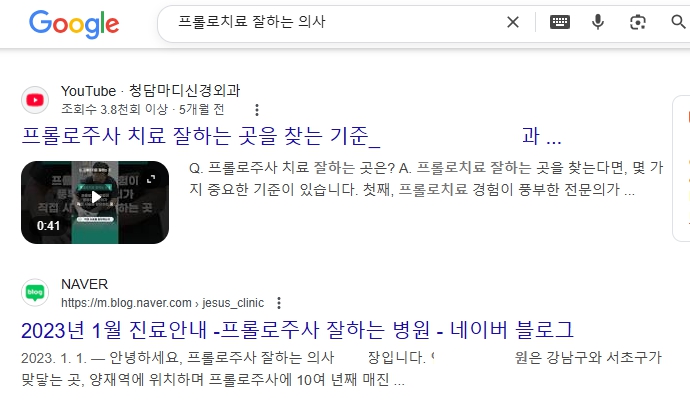 프롤로치료 잘하는 의사SEO.jpg 프롤로치료 잘하는 의사SEO.jpg
