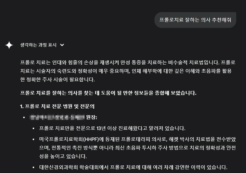 프롤로치료 잘하는 의사GEO.jpg 프롤로치료 잘하는 의사GEO.jpg