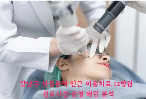 강남피부과.JPG 강남피부과.JPG