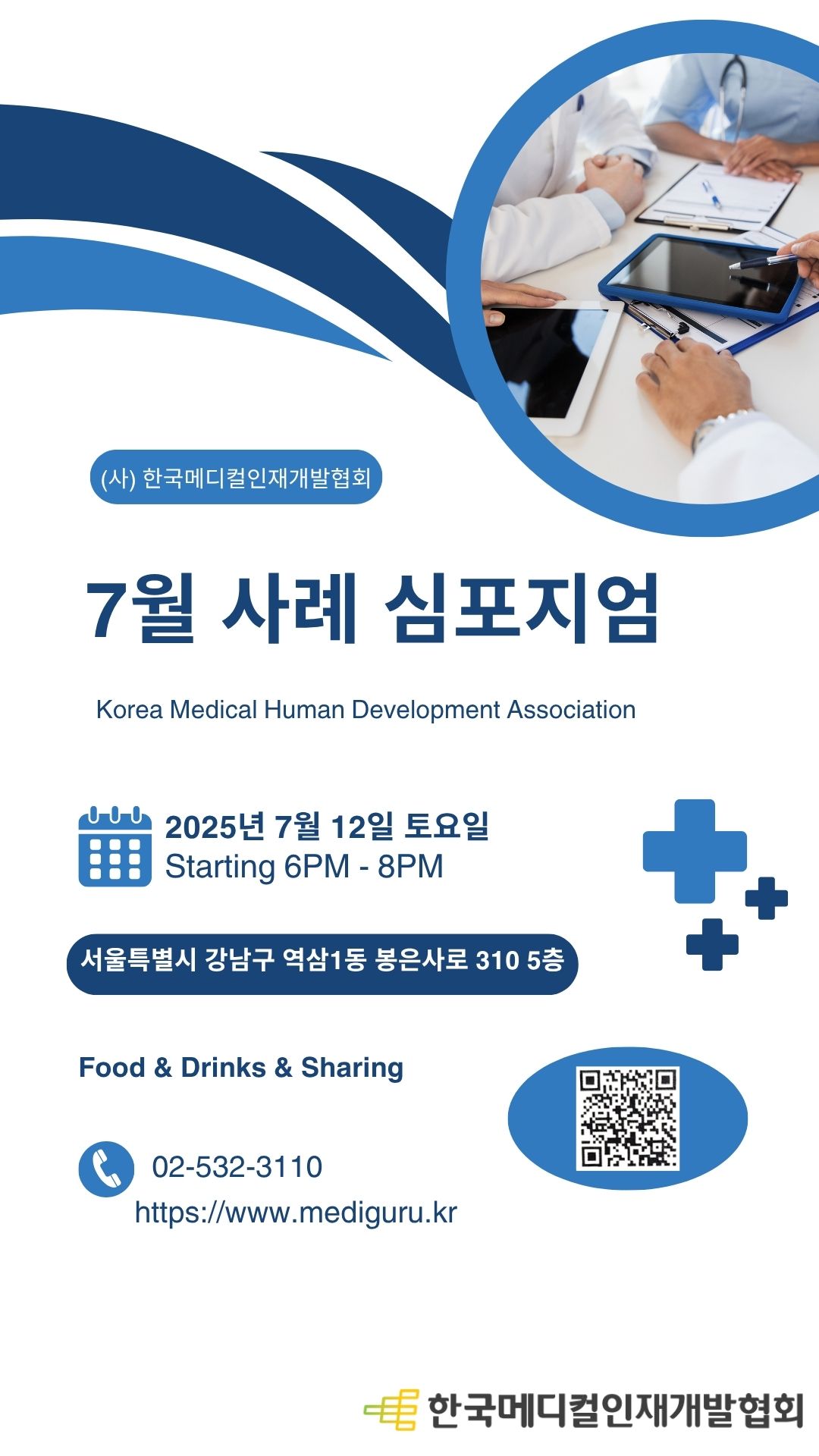 3월 29일 토요일 협회모임 초대장 (1).jpg
