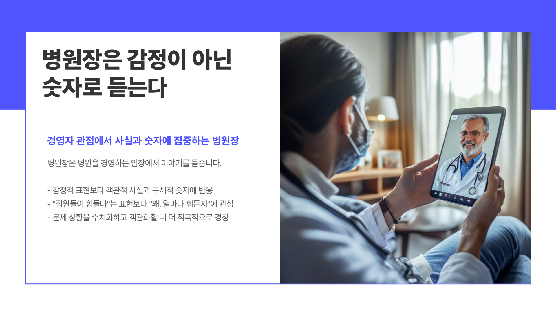 병원관리자보고방법1.jpg 병원관리자보고방법1.jpg