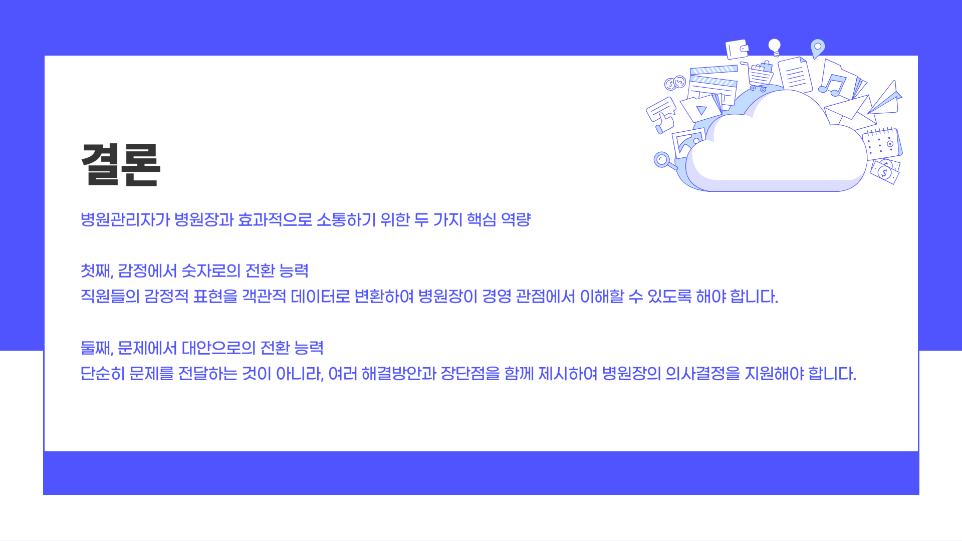 병원관리자보고방법3.jpg 병원관리자보고방법3.jpg