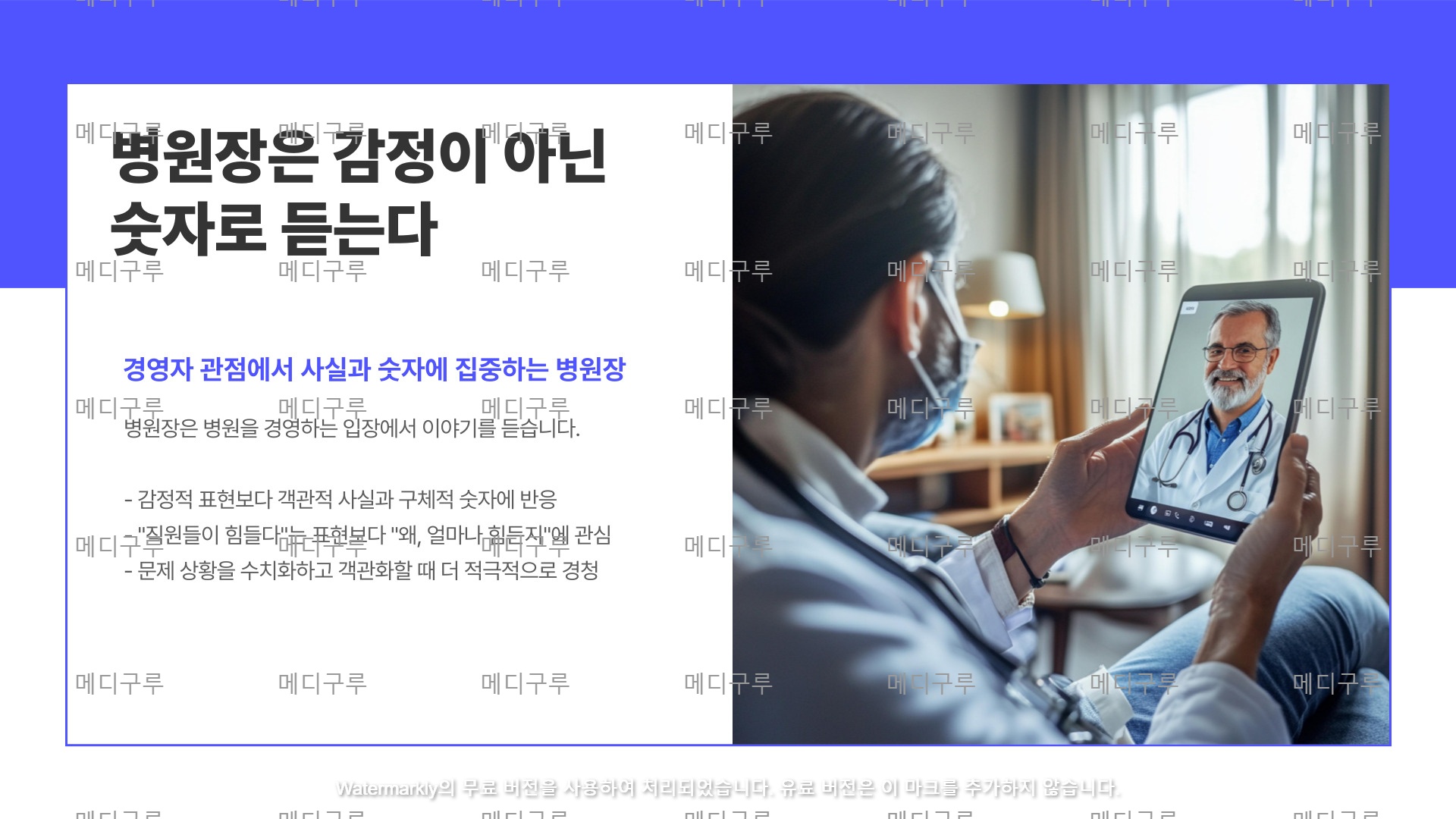 병원관리자보고방법1.jpg
