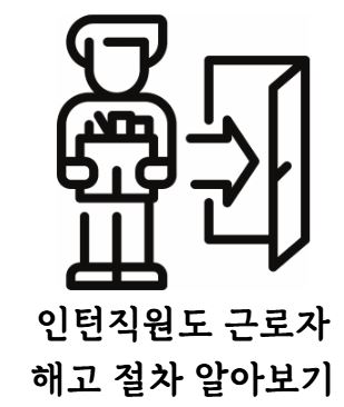 병원직원해고.JPG 병원직원해고.JPG
