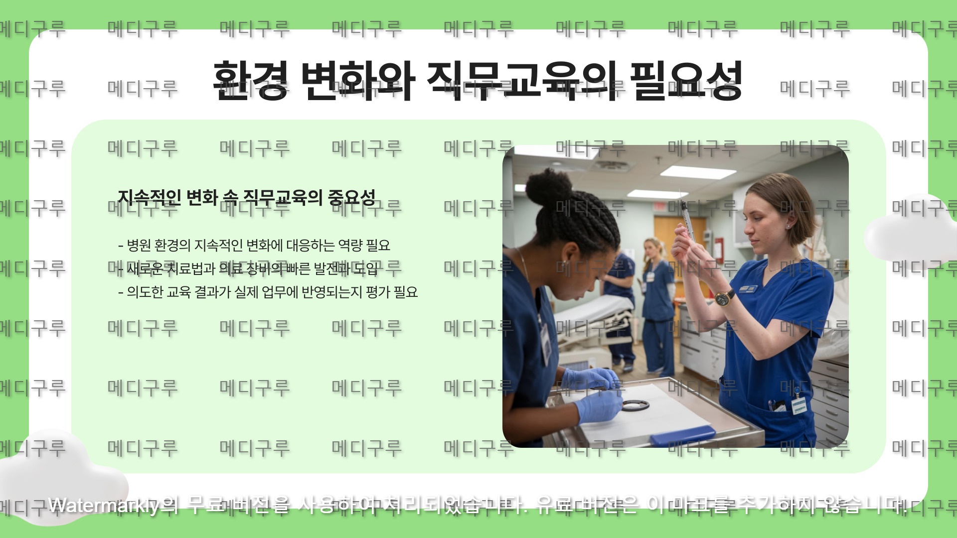 병원직무교육2.jpg