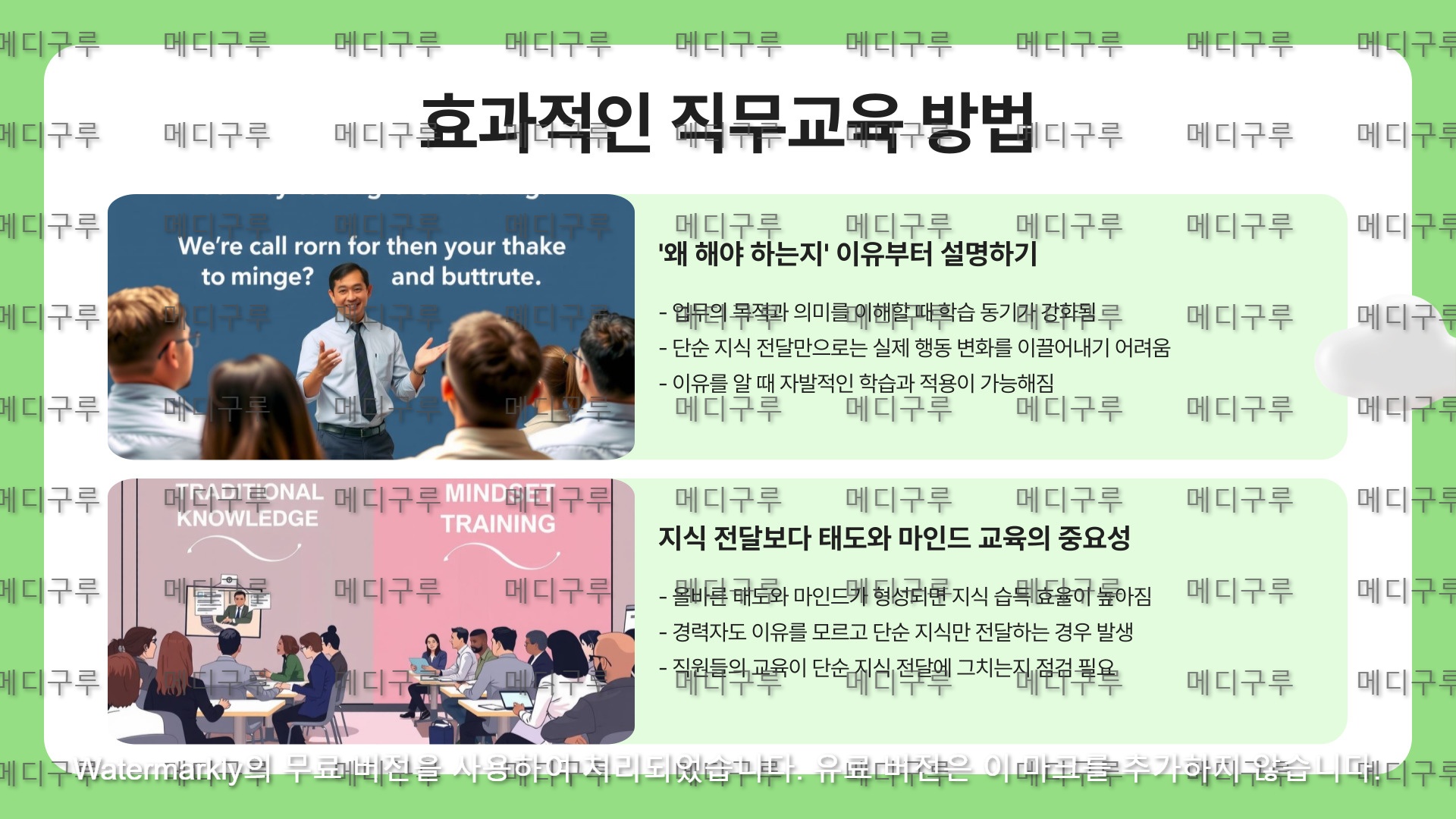 병원직무교육3.jpg
