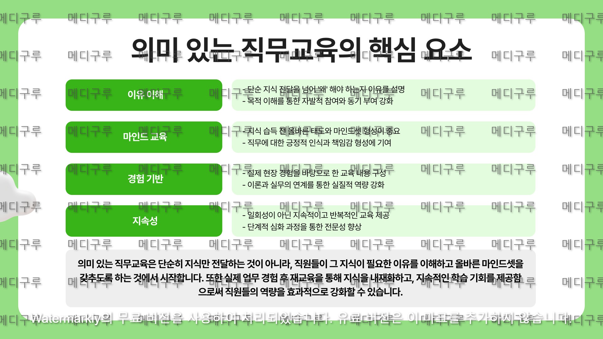 병원직무교육4.jpg