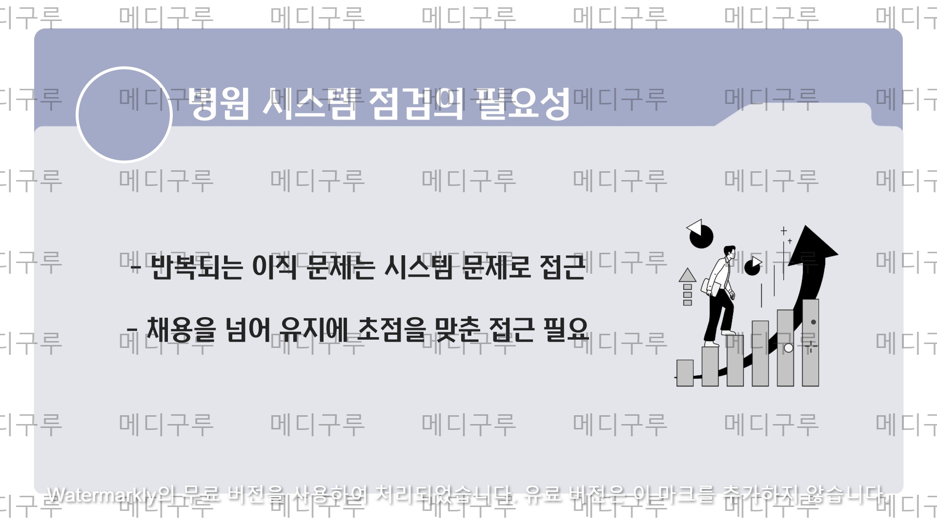 신규직원이탈막는방법_-012.jpg 신규직원이탈막는방법_-012.jpg