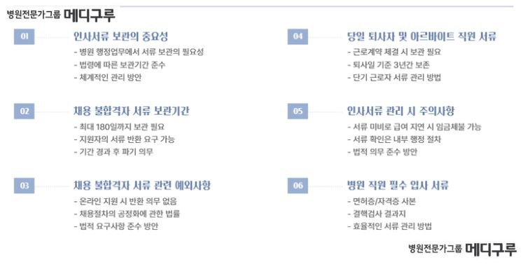 병원 인사서류.JPG