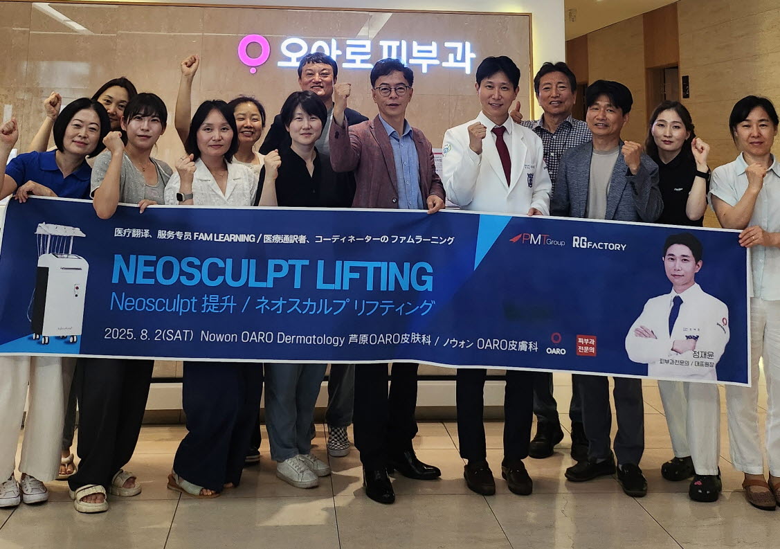 노원 오아로피부과 네오스컬프팸러닝.jpg