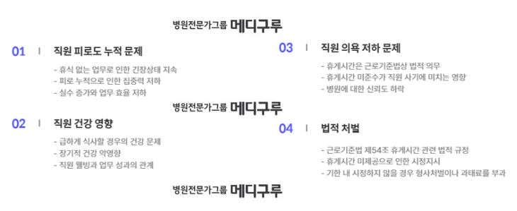 병원직원 휴게시간.JPG