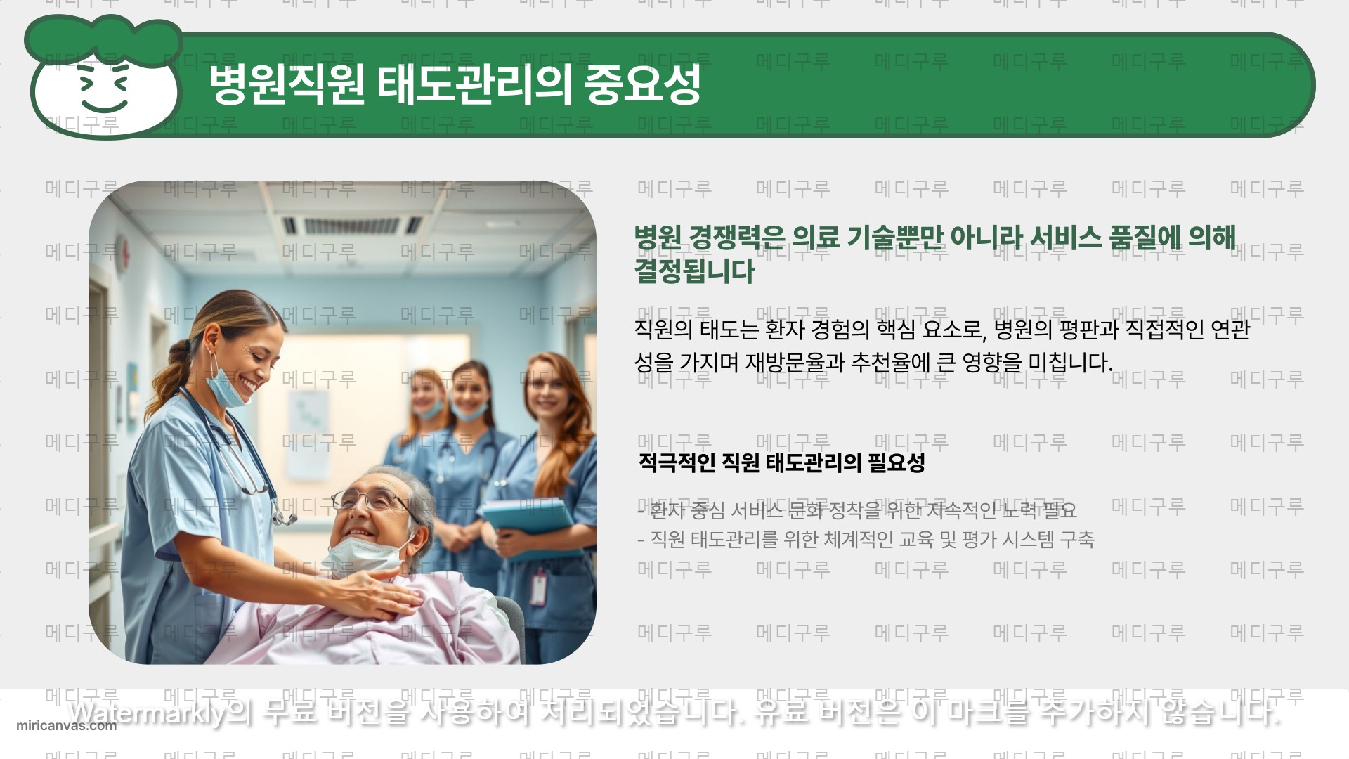 직원태도관리_-011.jpg