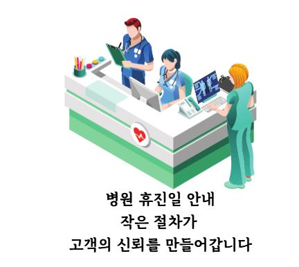 병원 휴진안내.JPG 병원 휴진안내.JPG