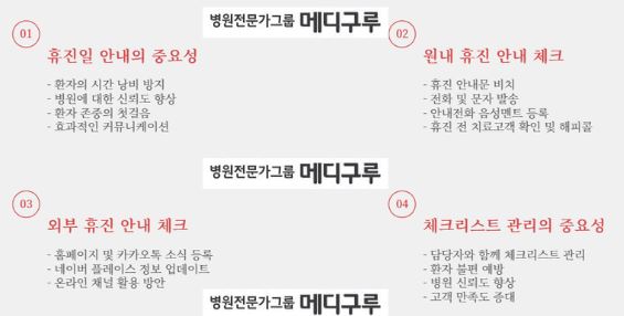 병원 휴진일 안내.JPG 병원 휴진일 안내.JPG