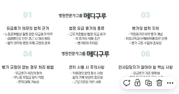 병원 무급휴가.JPG