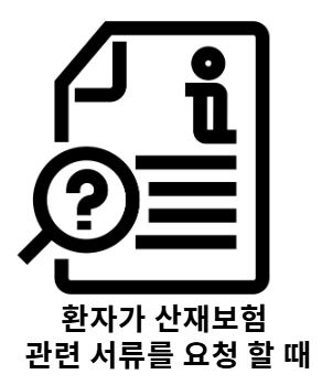 병원 행정, 병원 총무, 산재의료기관.JPG 병원 행정, 병원 총무, 산재의료기관.JPG