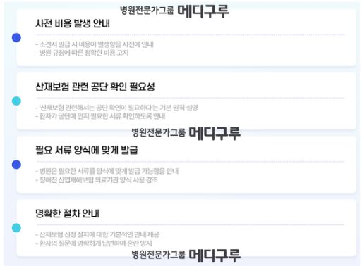 산재 의료기관 서류.JPG 산재 의료기관 서류.JPG
