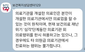 개원의 타병원 진료.JPG