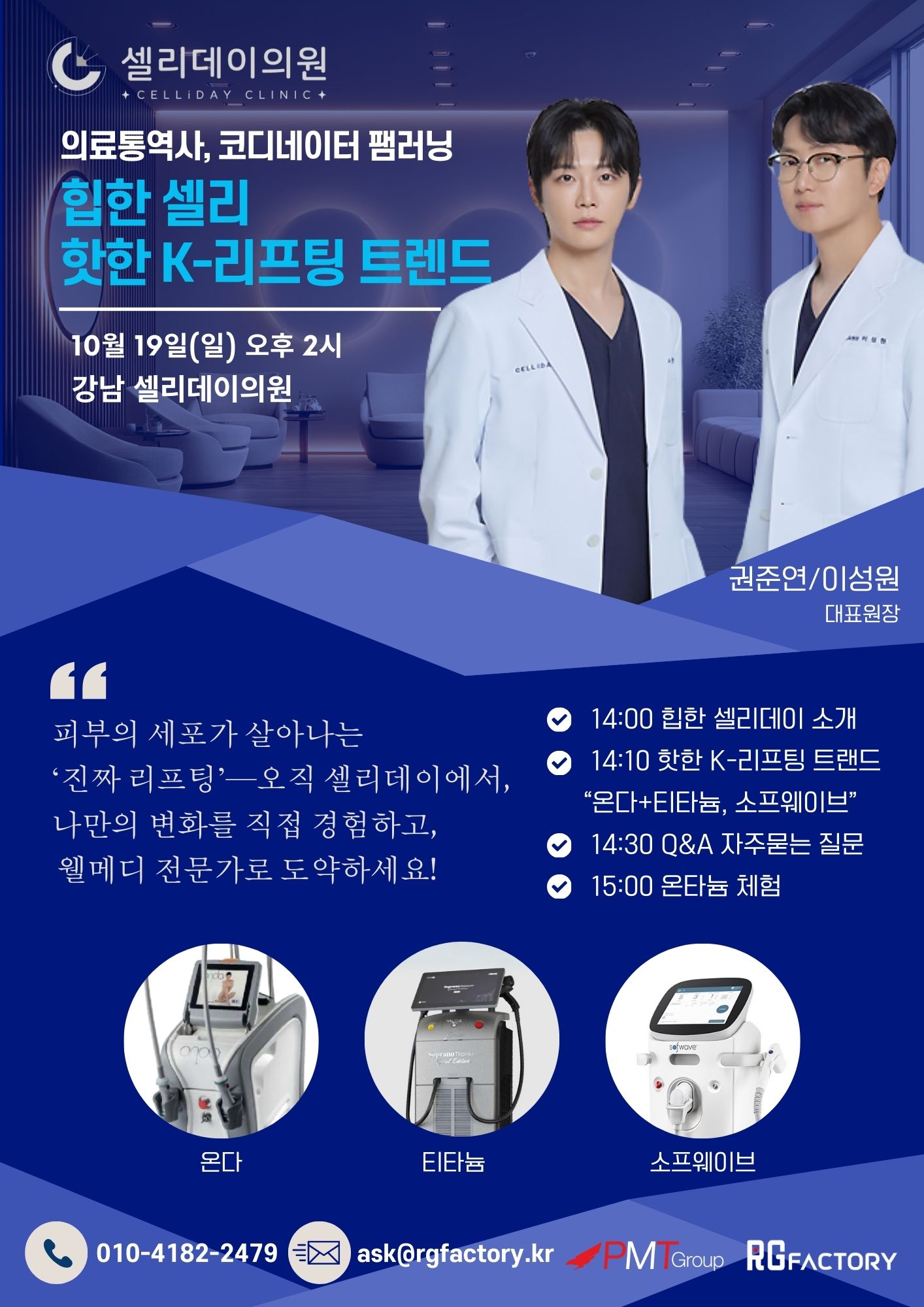 셀리데이팸러닝 한글.jpg