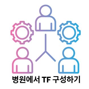 병원 TF.JPG 병원 TF.JPG