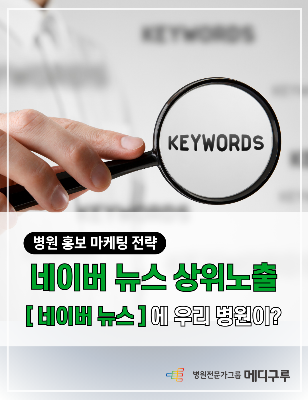 네이버뉴스상위노출2.png 네이버뉴스상위노출2.png