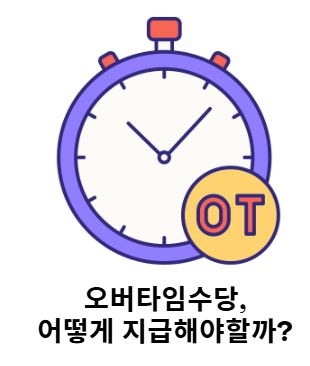 병원오버타임.JPG 병원오버타임.JPG