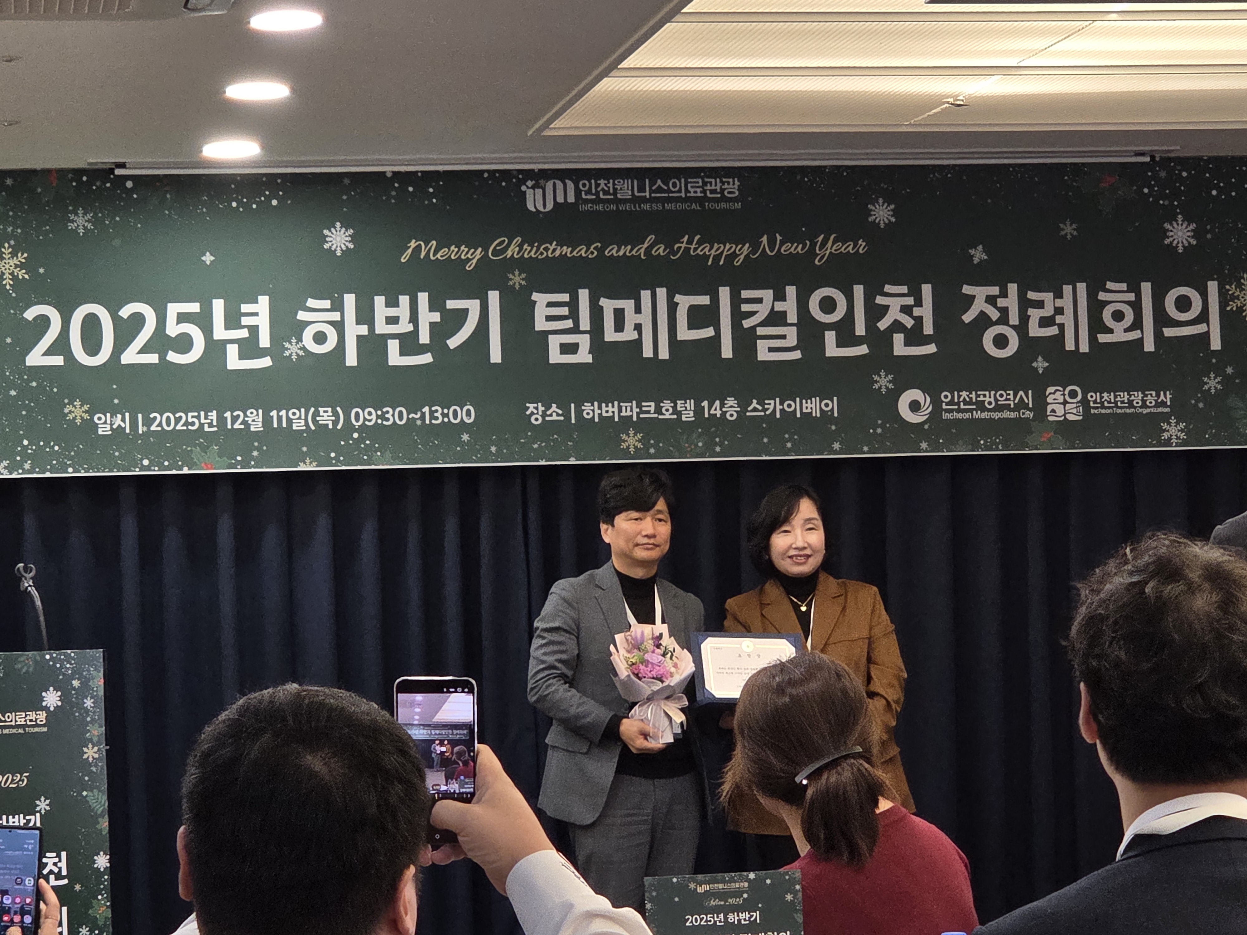 알지팩토리 김기출 대표 인천시장 표창.jpg