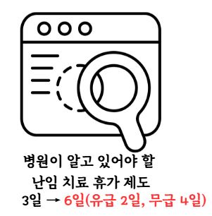 난임치료.JPG 난임치료.JPG