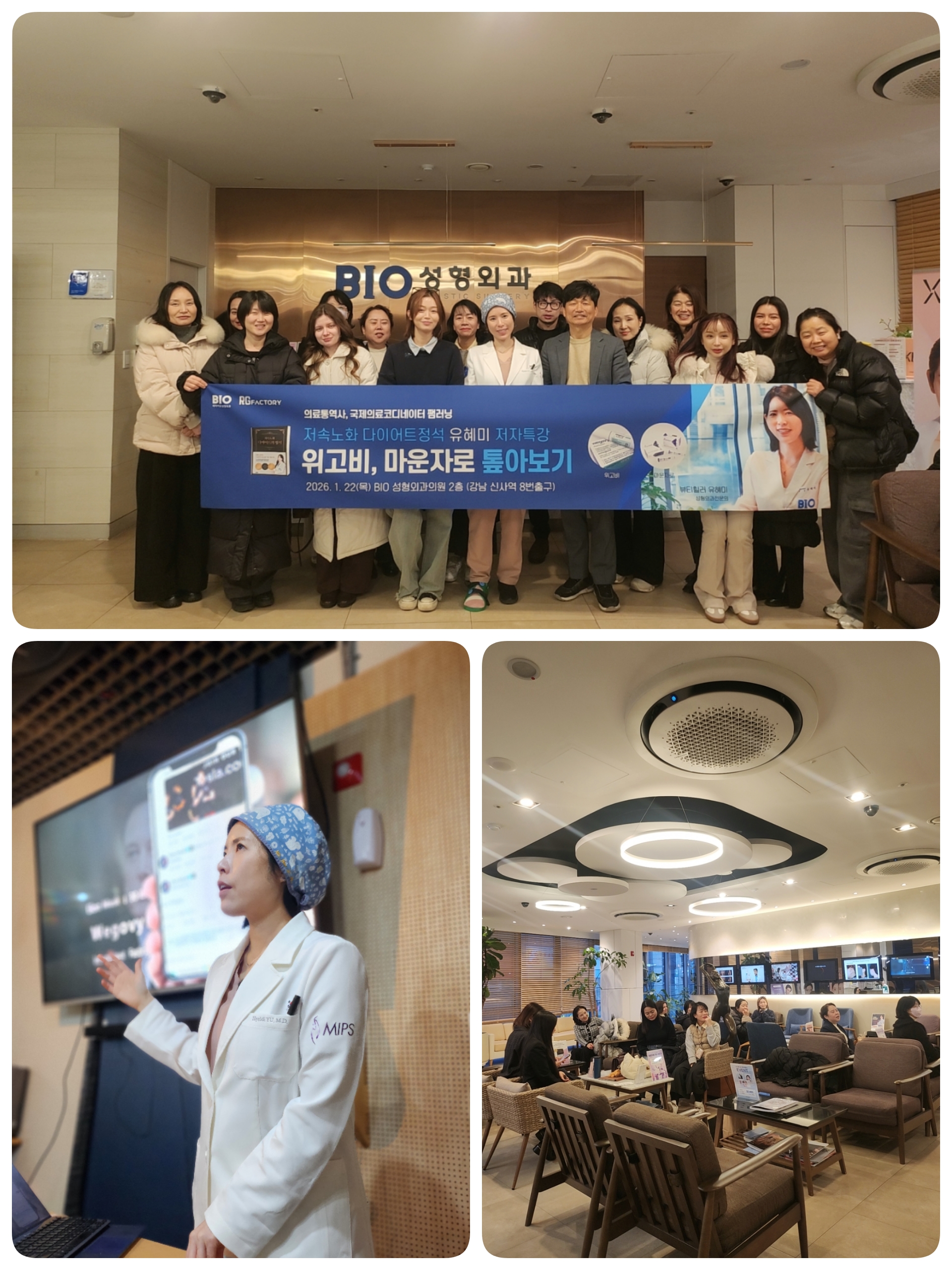 팸러닝 - 저속노화 다이어트 유혜미 원장.jpg 팸러닝 - 저속노화 다이어트 유혜미 원장.jpg