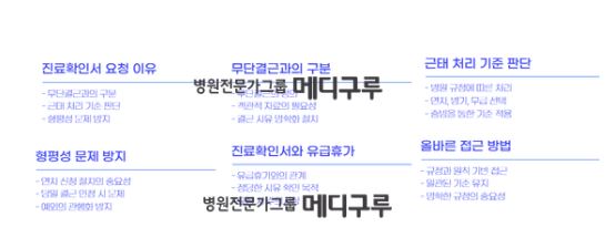 당일 결근 진료확인서.JPG