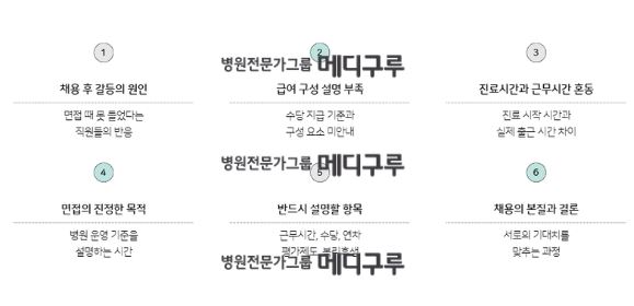 병원직원면접 병원직원채용.JPG 병원직원면접 병원직원채용.JPG