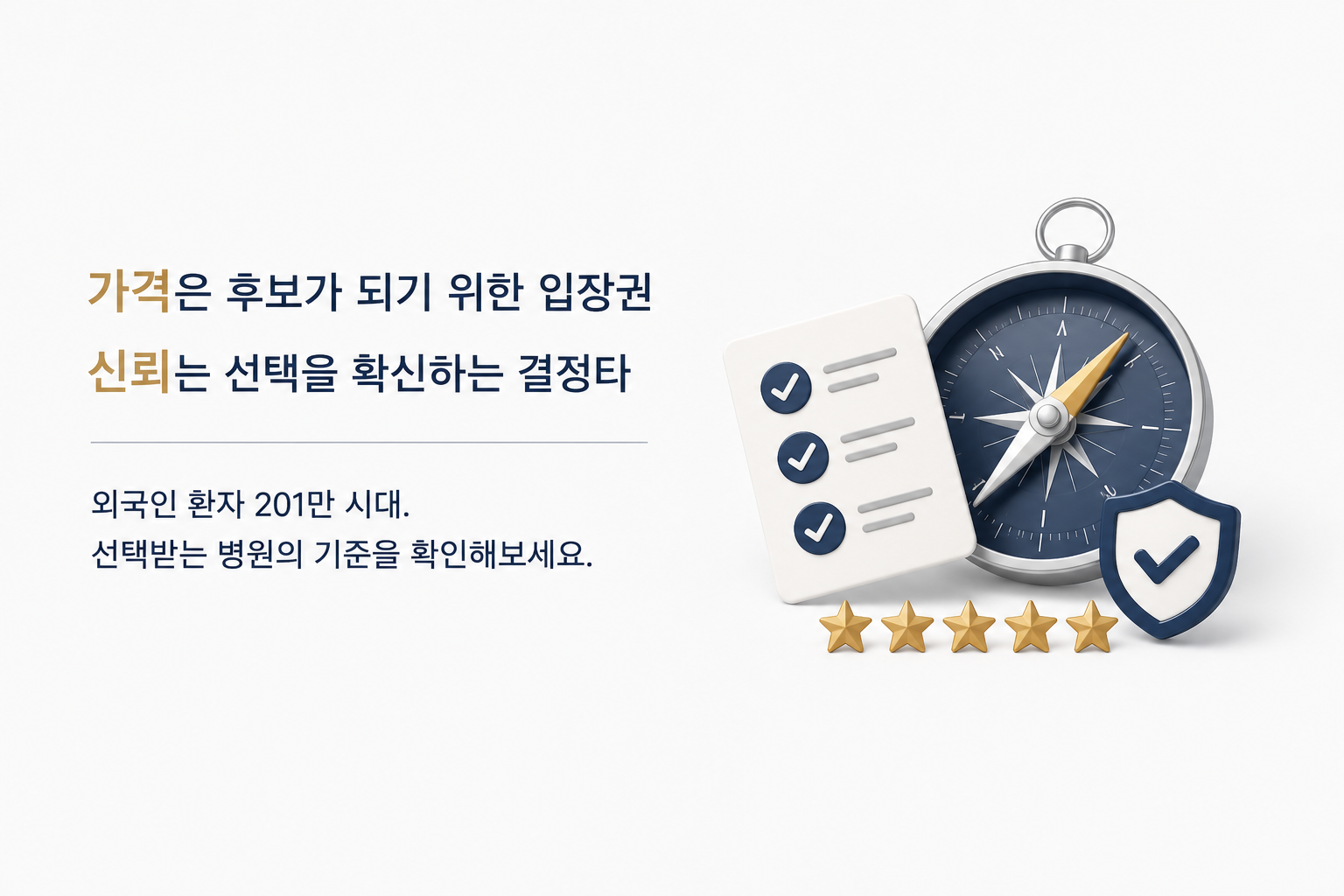 가격은후보가되기위한입장권.png