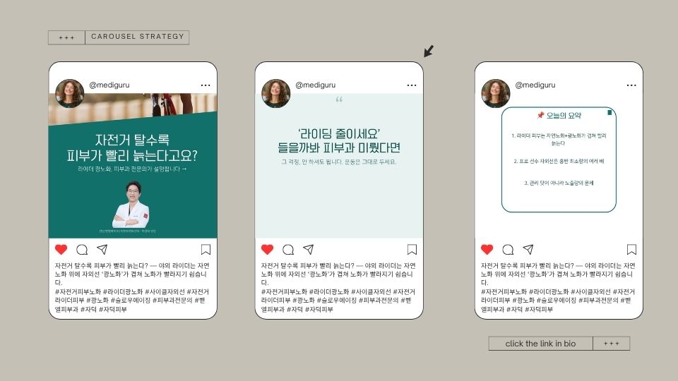 TT - 캐러셀 전략.jpg TT - 캐러셀 전략.jpg