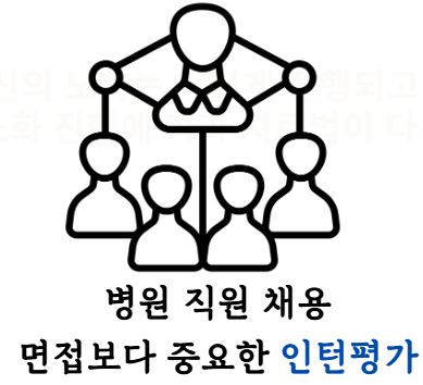 병원 직원 채용.JPG 병원 직원 채용.JPG