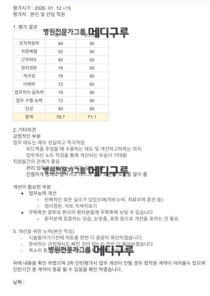 인턴평가 확인서.JPG