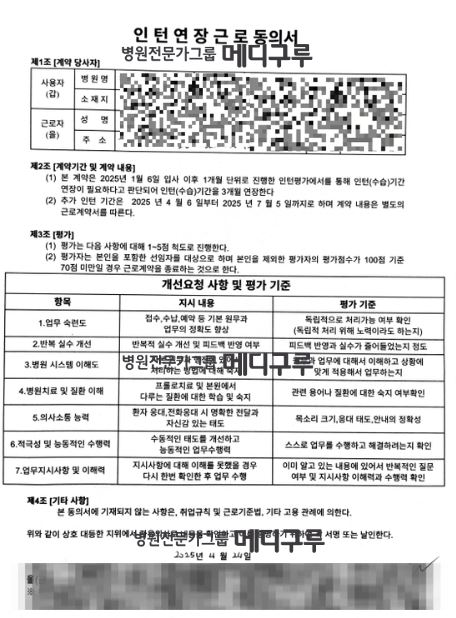 병원 직원 인턴기간 연장 동의서.JPG