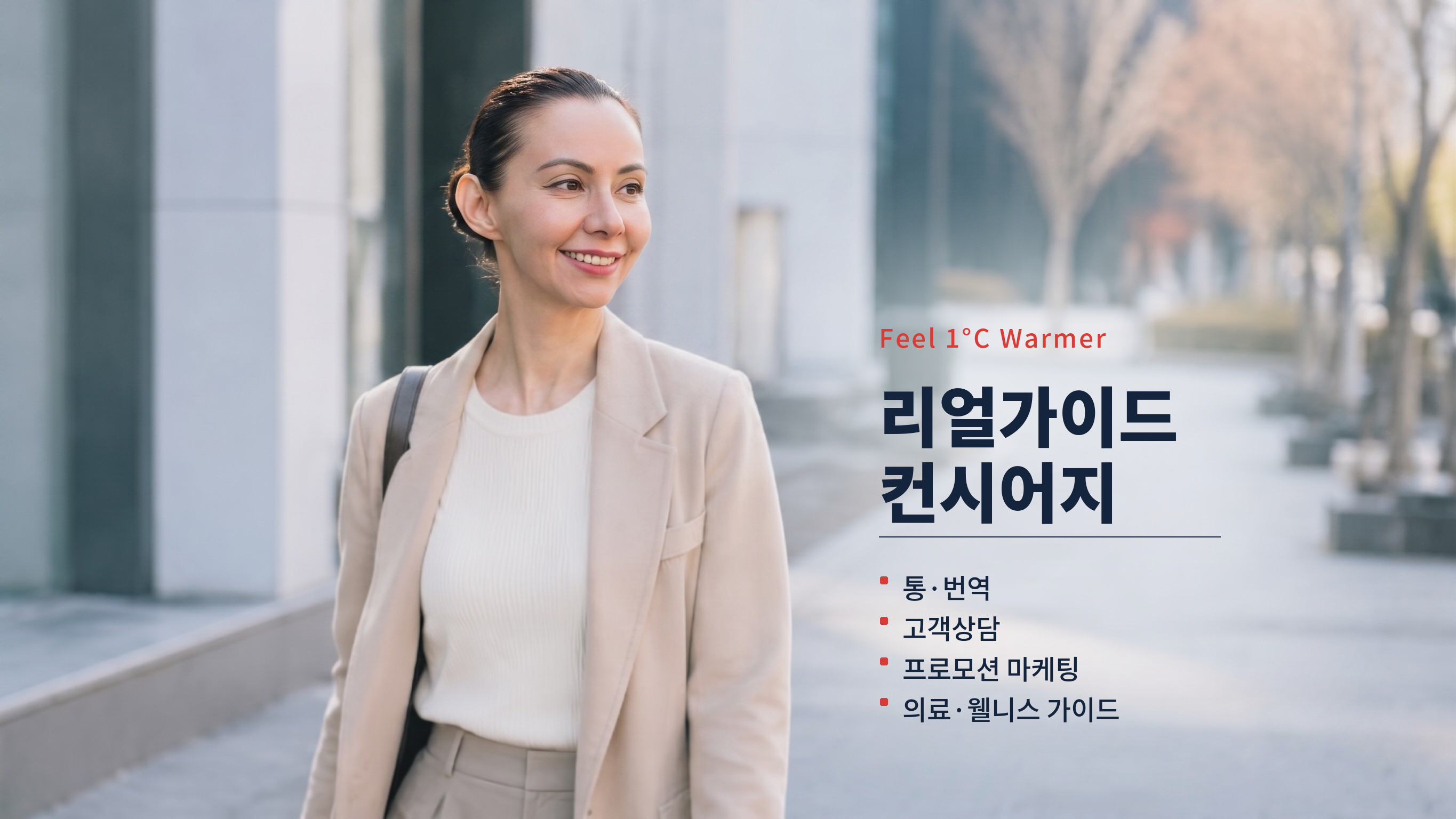 리얼가이드_컨시어지_배너.png 리얼가이드_컨시어지_배너.png
