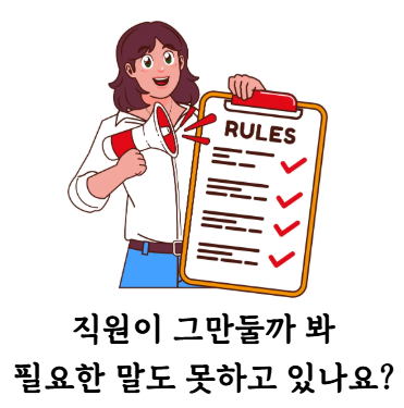 병원 직원 관리.png 병원 직원 관리.png